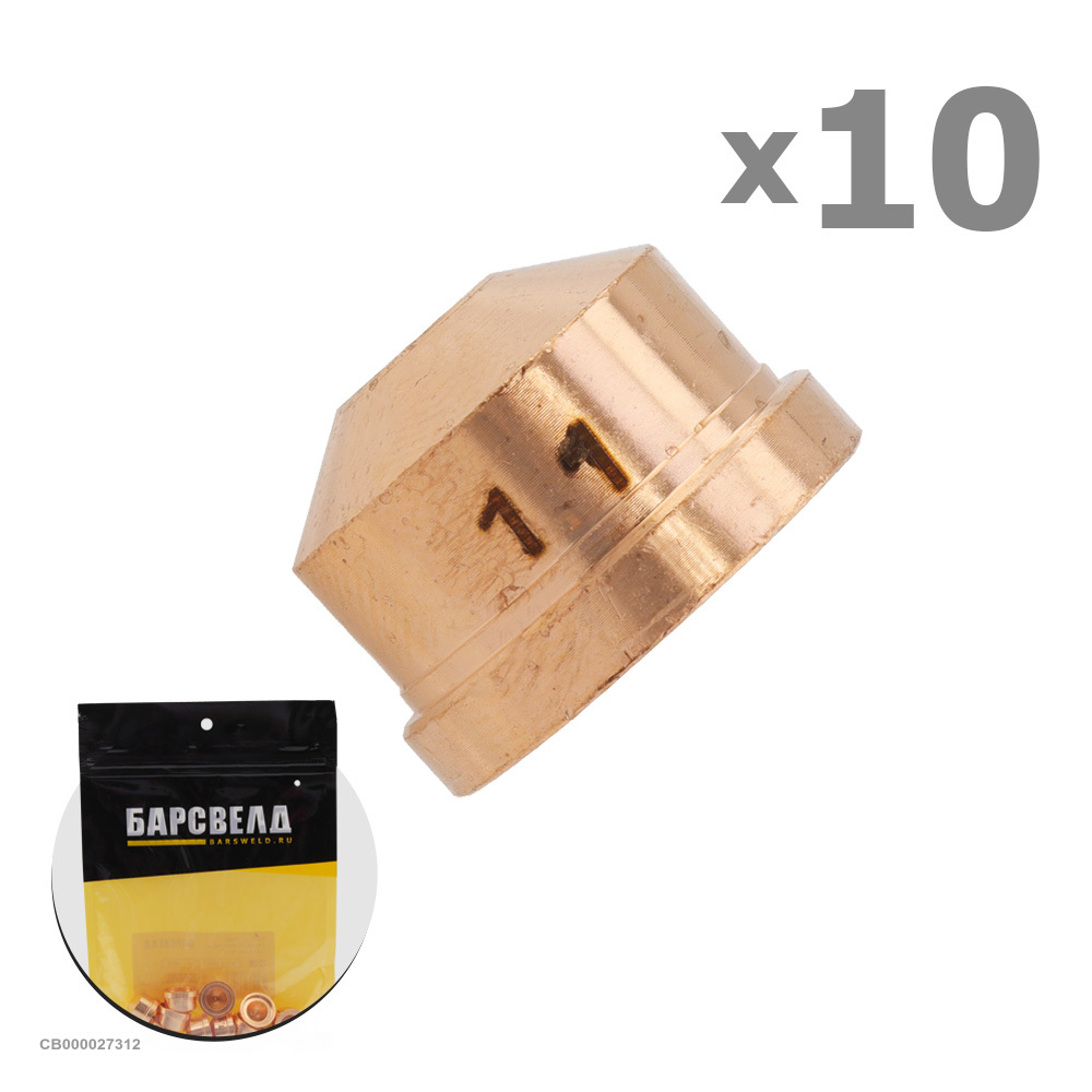 Сопло к резаку ERGOCUT A101-141 ⌀ 1,1 мм (уп. 10 шт.), БАРСВЕЛД